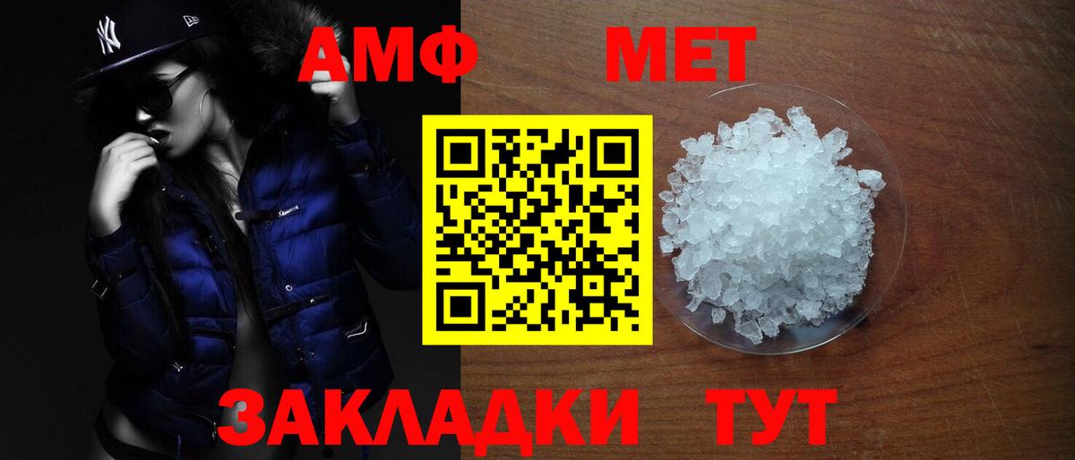 АМФЕТАМИН  Амфетамин  Вход с VPN  Новокуйбышевск  Amphetamine VHQ 