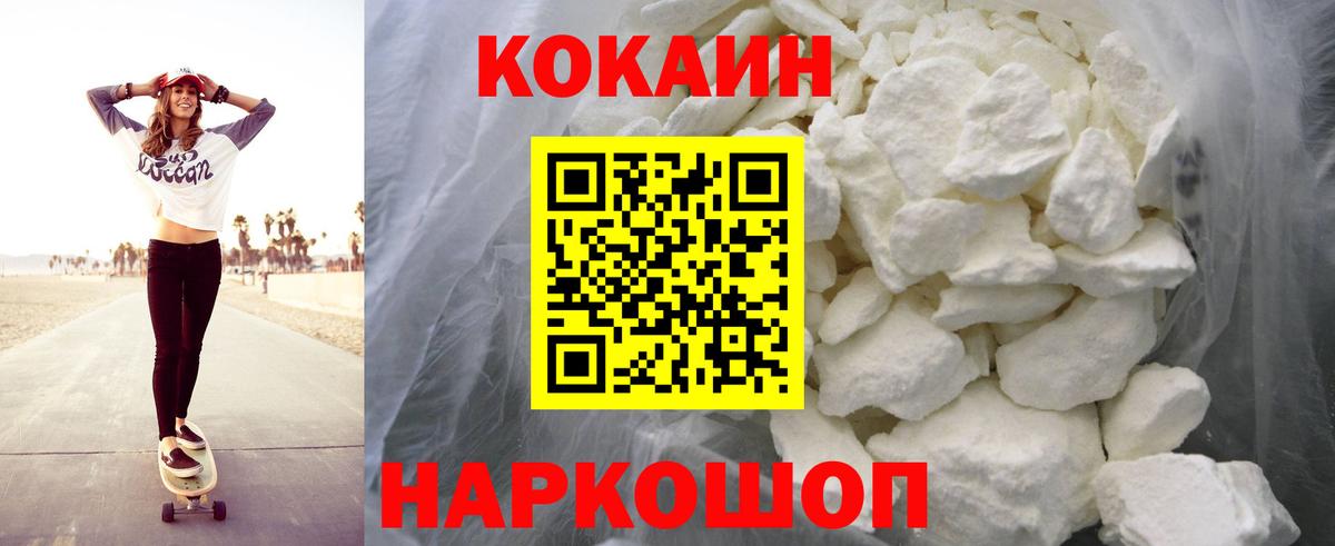 COCAIN  Кокаин 98%  COCAIN Эквадор  Вход с VPN  как найти закладки  Новокуйбышевск 