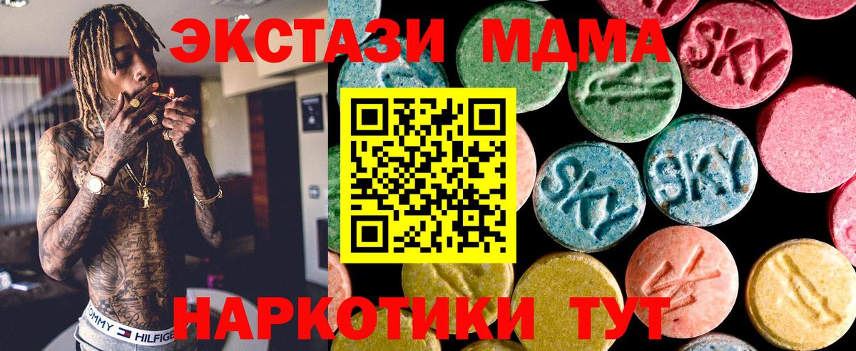 Новокуйбышевск  Ecstasy TESLA  Вход с VPN  Ecstasy 280мг 