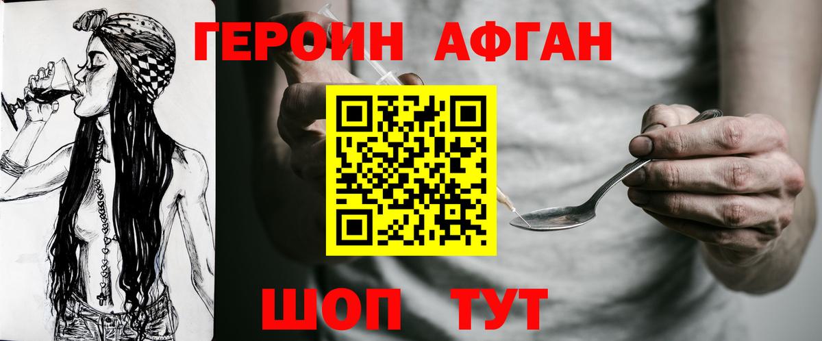 Героин Heroin  Вход с VPN  Героин  Новокуйбышевск 