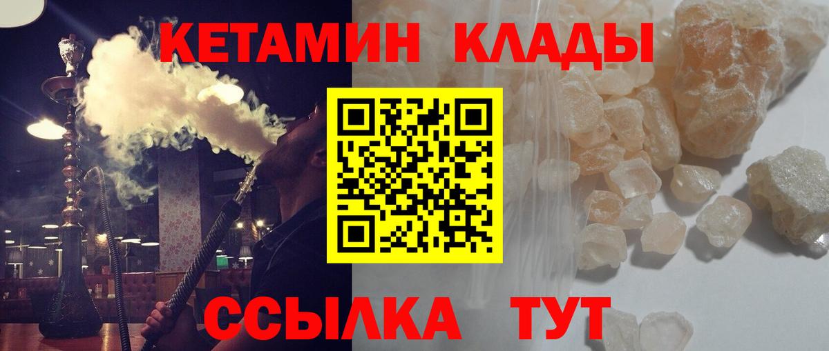 Кетамин ketamine  Вход с VPN  Новокуйбышевск 