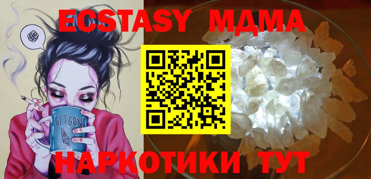 MDMA VHQ  Вход с VPN  MDMA  МДМА кристаллы  Новокуйбышевск 