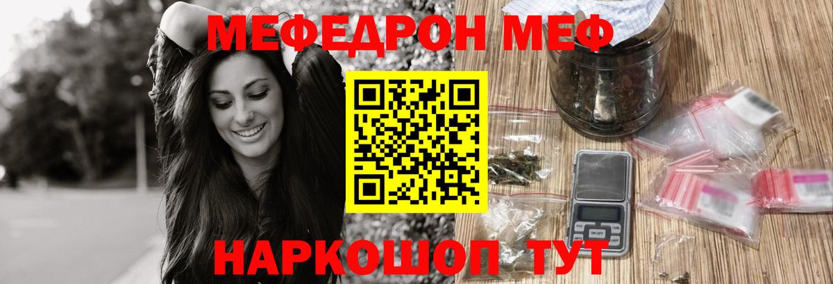 Мефедрон кристаллы Новокуйбышевск