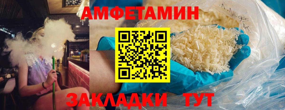 Первитин кристалл Новокуйбышевск