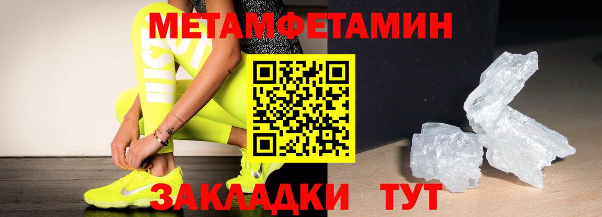 Первитин кристалл  Вход с VPN  Первитин кристалл  Новокуйбышевск 