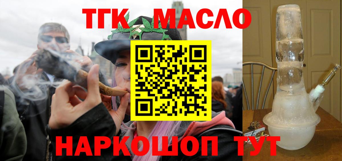 ТГК вейп  Вход с VPN  ТГК вейп  Новокуйбышевск 