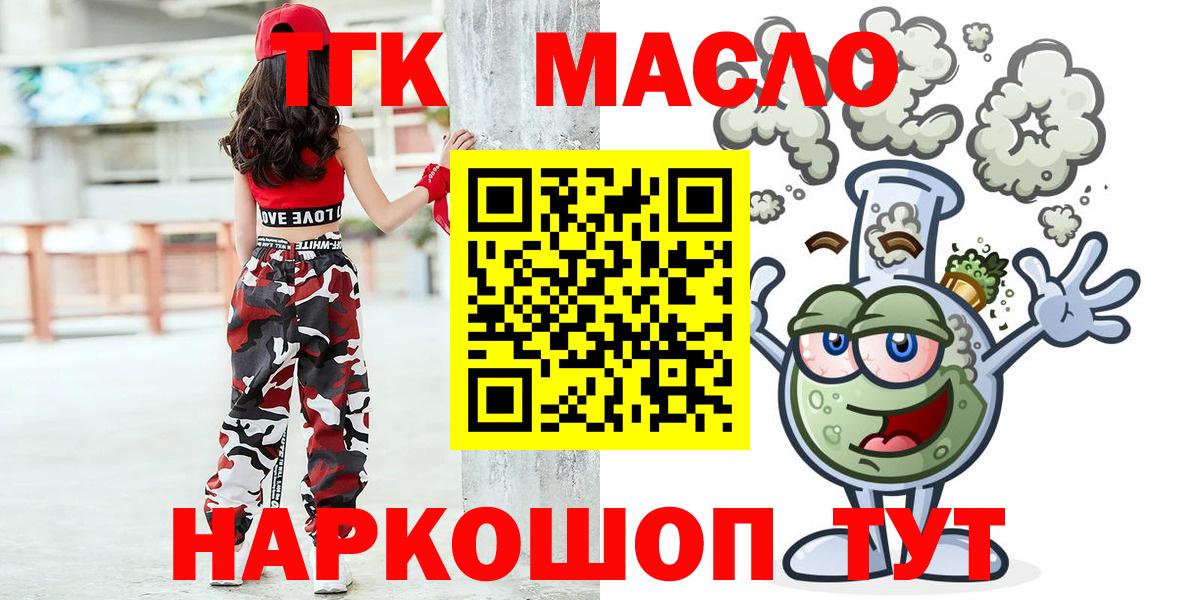 Дистиллят ТГК вейп Новокуйбышевск