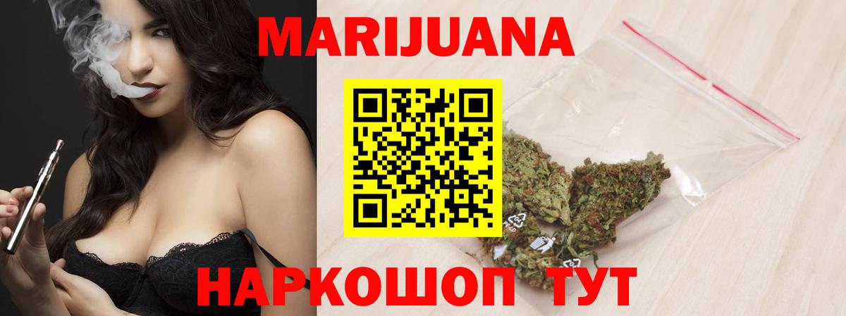 МАРИХУАНА ГИДРОПОН  Вход с VPN  Каннабис семена  МАРИХУАНА White Widow  Новокуйбышевск 